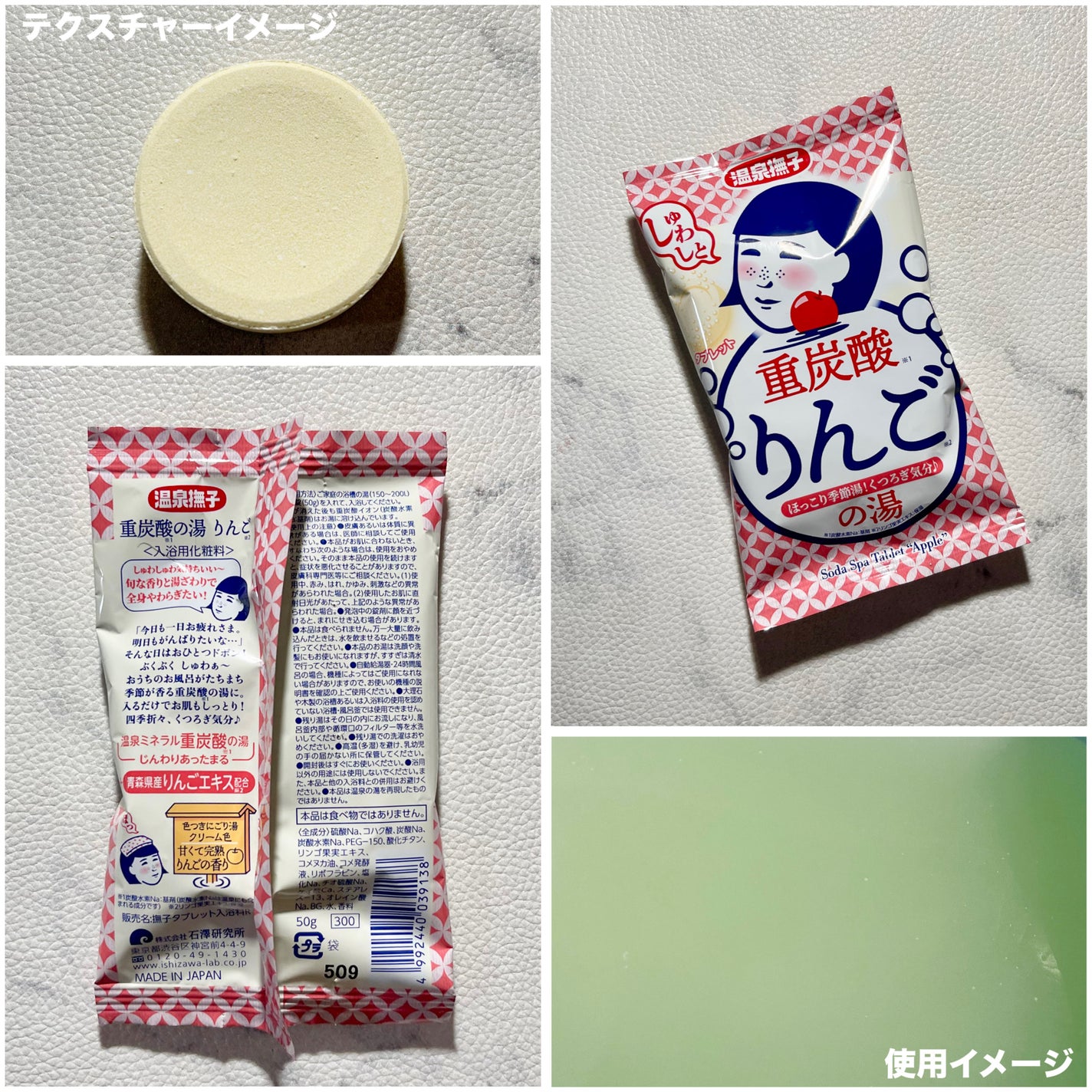 温泉撫子 重炭酸の湯 ゆず/温泉撫子/炭酸系入浴剤を使ったクチコミ(6枚目)