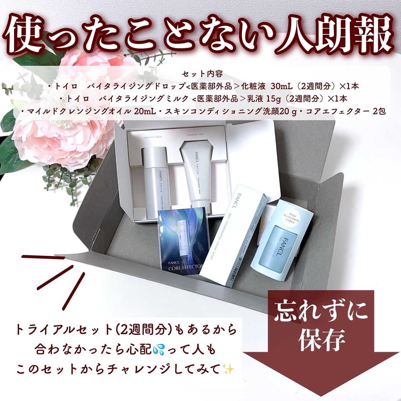 トイロ バイタライジングミルク<医薬部外品>/ファンケル/乳液を使ったクチコミ(7枚目)