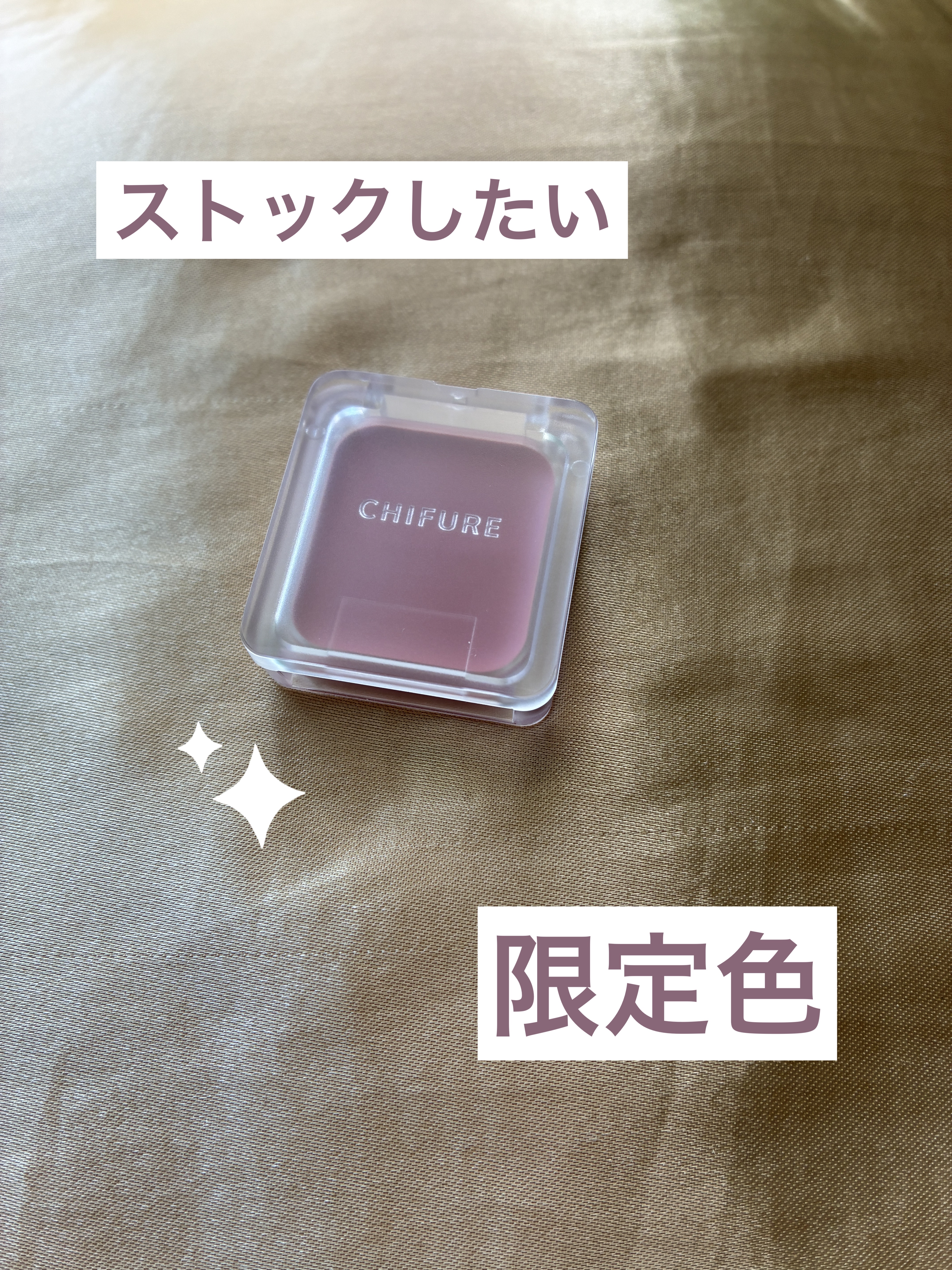 リップ ＆ チーク バーム/ちふれ/口紅を使ったクチコミ（1枚目）