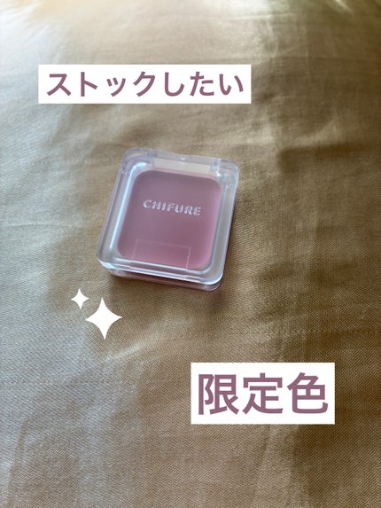 リップ & チーク バーム/ちふれ/口紅を使ったクチコミ(1枚目)