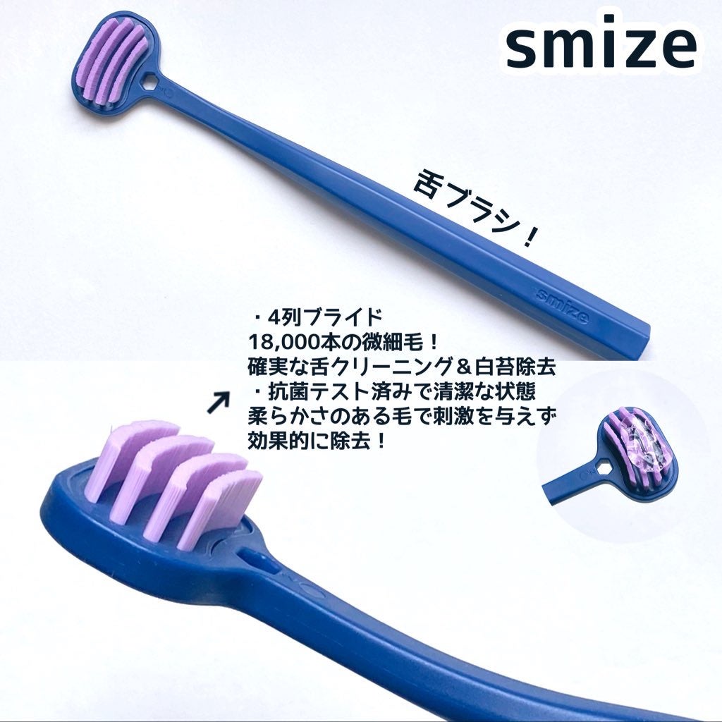 SMIZE 歯ブラシ/SMIZE/歯ブラシを使ったクチコミ(3枚目)