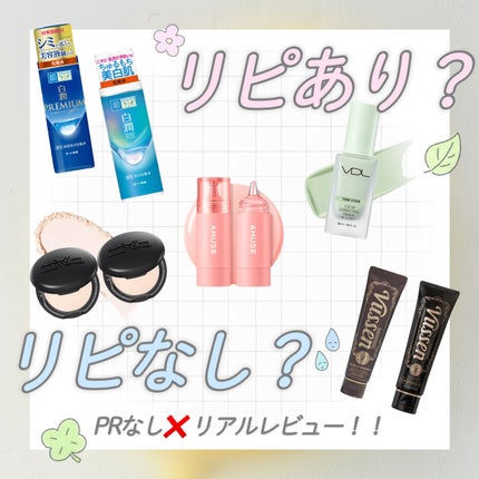 スパグロウUVトーンアップベース/fwee/化粧下地を使ったクチコミ(1枚目)