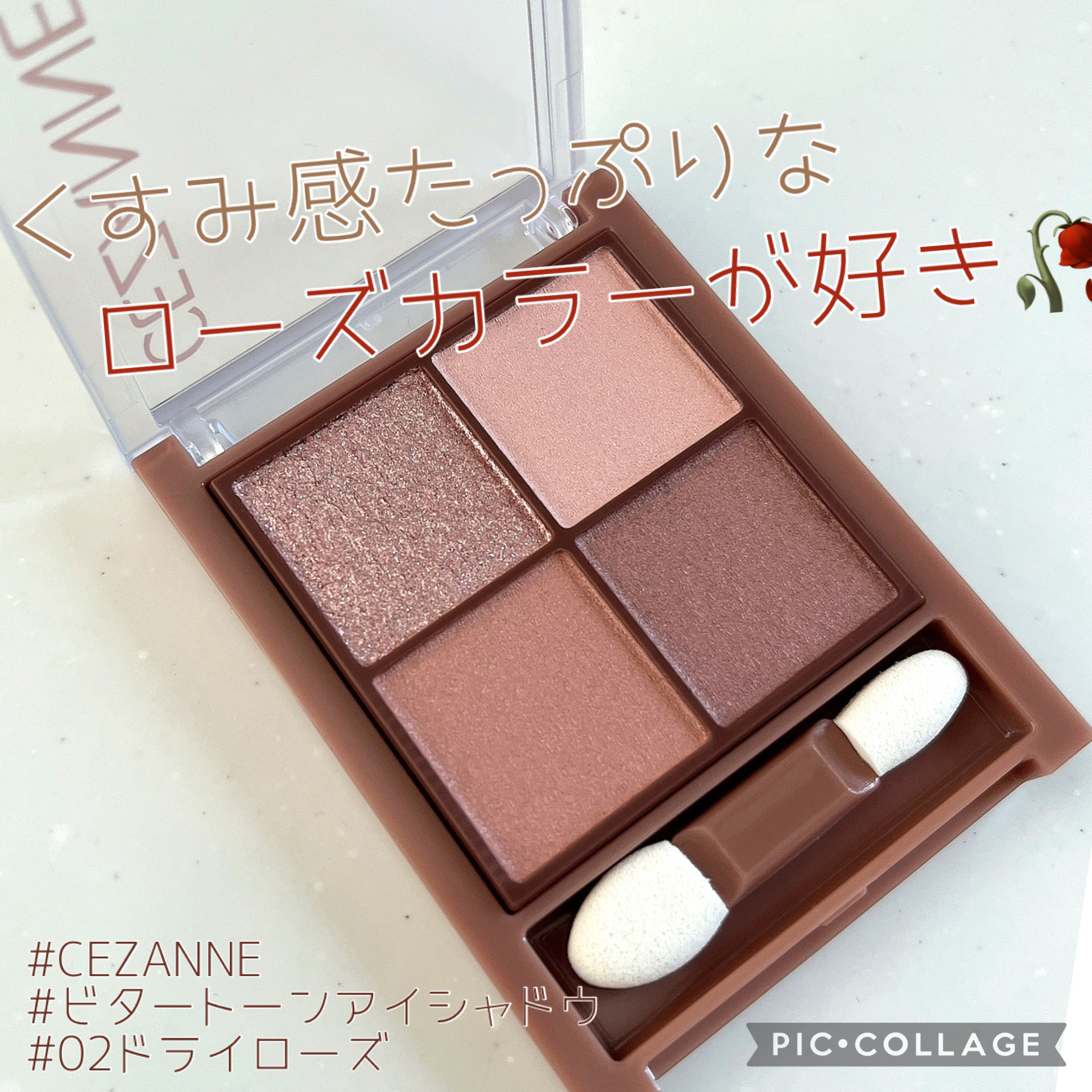 ビタートーンアイシャドウ/CEZANNE/パウダーアイシャドウを使ったクチコミ（1枚目）