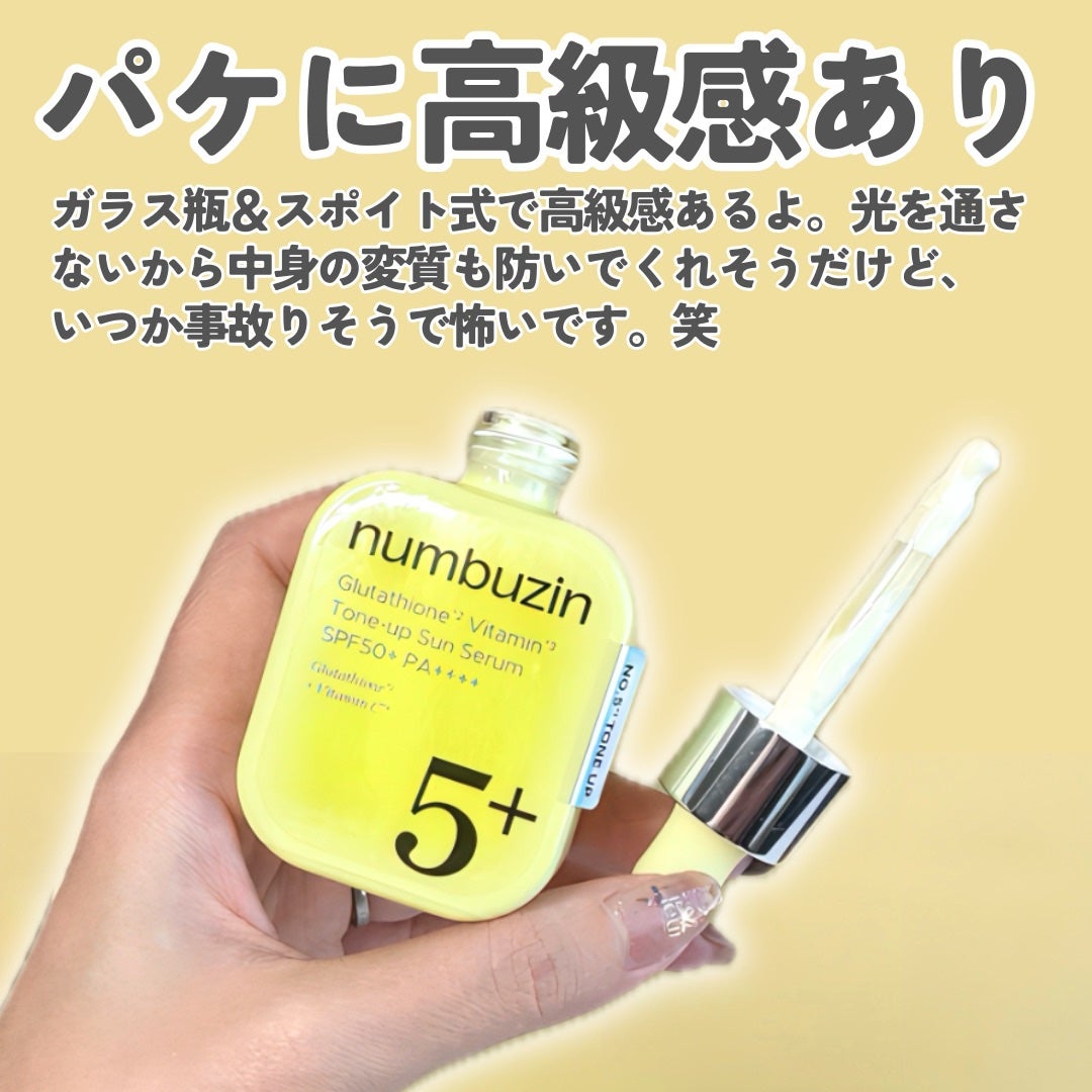 5番 白玉グルタチオンCトーンアップベース SPF50+ PA++++/numbuzin/化粧下地を使ったクチコミ(5枚目)