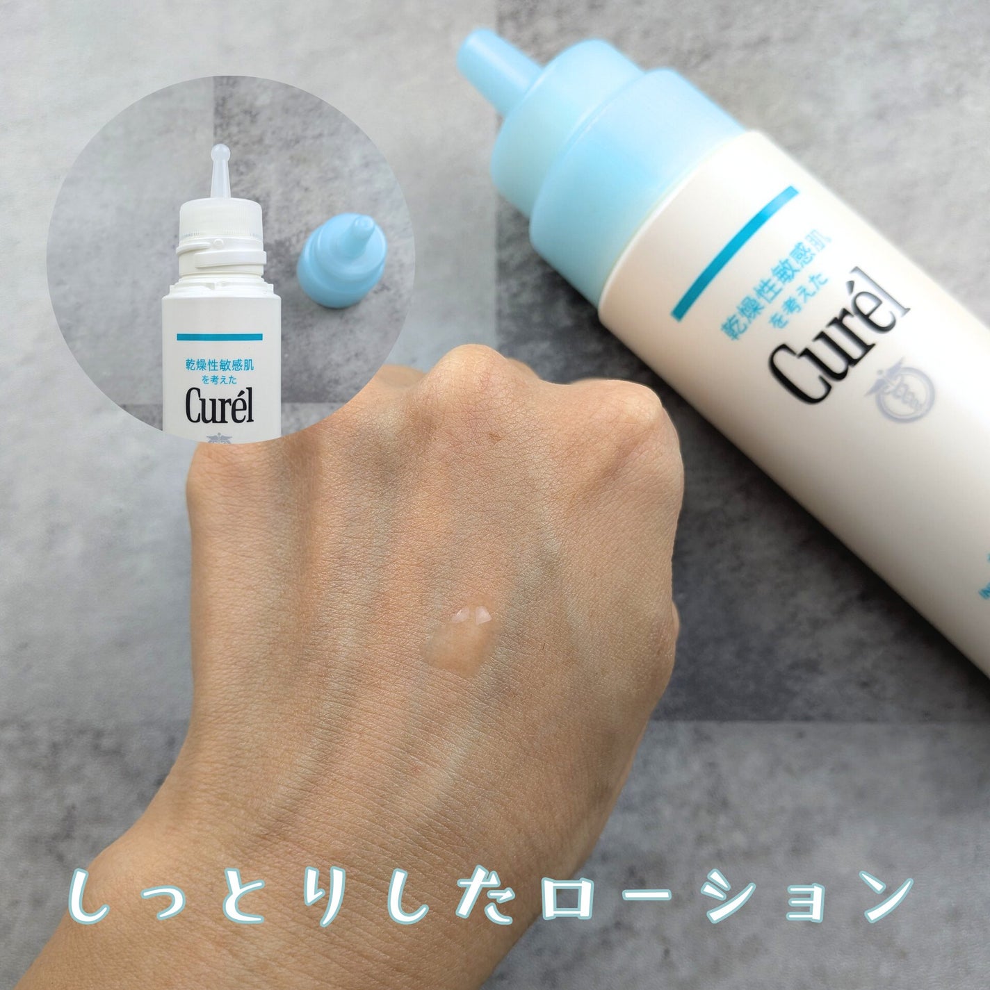 頭皮保湿ローション/キュレル/頭皮ローションを使ったクチコミ(2枚目)