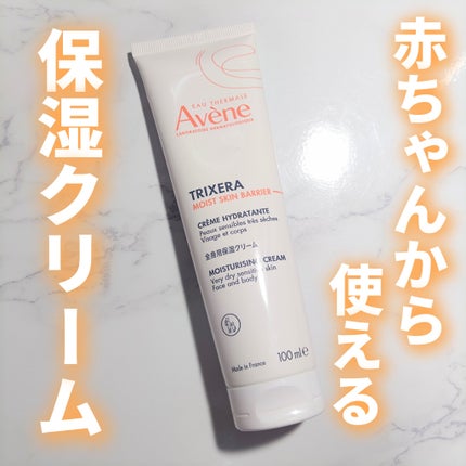 トリクセラ モイストスキンバリア クリーム/アベンヌ/ボディクリームを使ったクチコミ(1枚目)