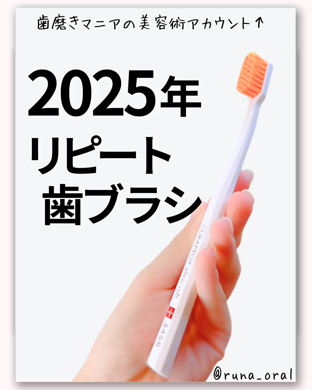CURAPROX   CS 5460/CURAPROX/歯ブラシを使ったクチコミ（1枚目）