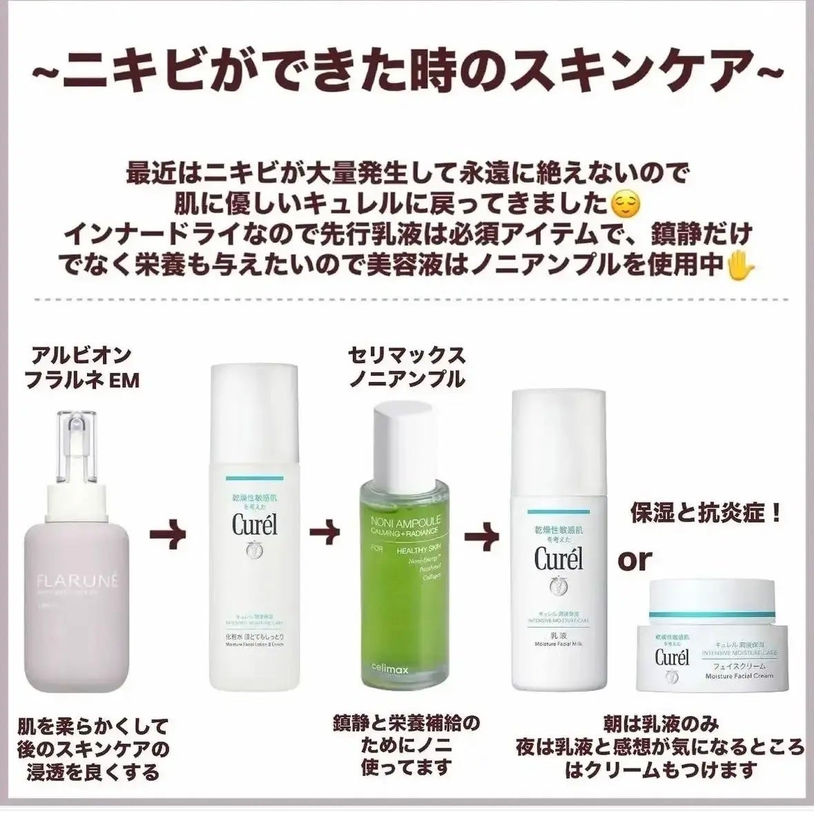 潤浸保湿 フェイスクリーム/キュレル/フェイスクリームを使ったクチコミ(5枚目)