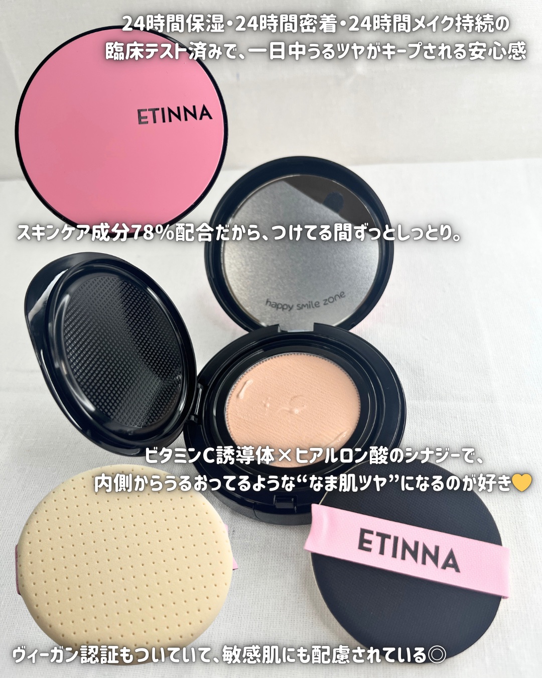 エティナ メッシュエアネス ナチュラルグロウ クッション/ETINNA/クッションファンデーションを使ったクチコミ（2枚目）