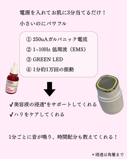 ディープトーニングクイックブースターショット/CNP Laboratory/美顔器・マッサージを使ったクチコミ(2枚目)