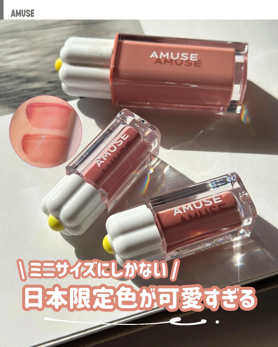 デューティント/AMUSE/リップティントを使ったクチコミ（1枚目）