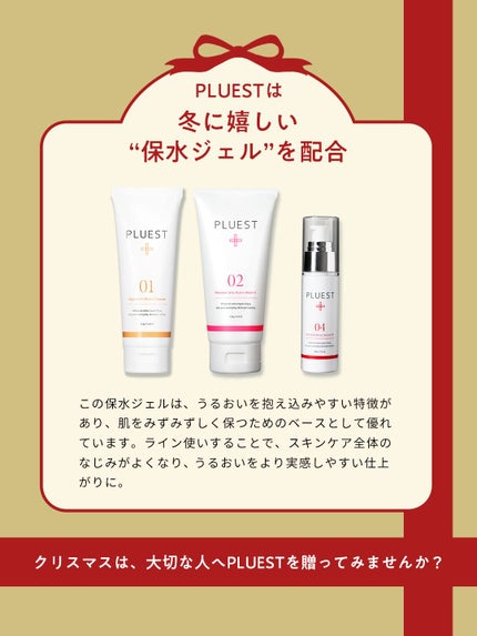 カプセルインハイドロクレンズ/PLUEST/クレンジングジェルを使ったクチコミ(5枚目)