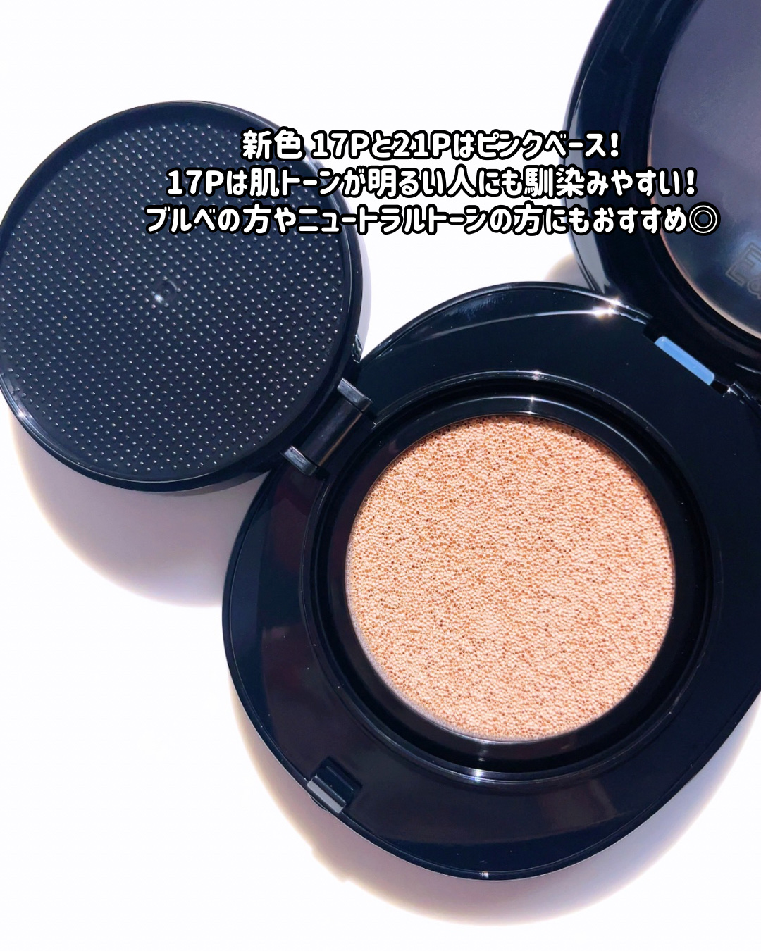 Pebble Blur Cushion/EITHER＆/クッションファンデーションを使ったクチコミ（3枚目）