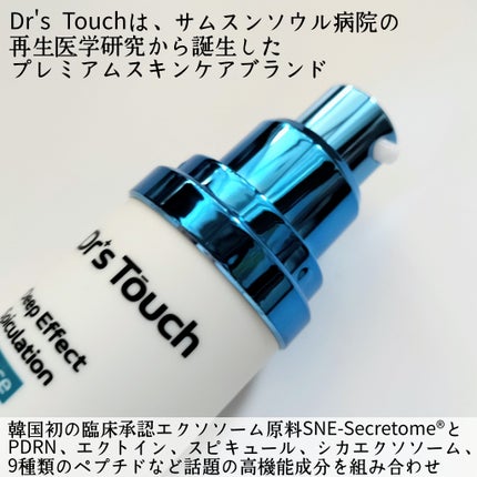 ディープエフェクト スピキュレーション エッセンス /Dr.sTouch/その他スキンケアを使ったクチコミ(2枚目)