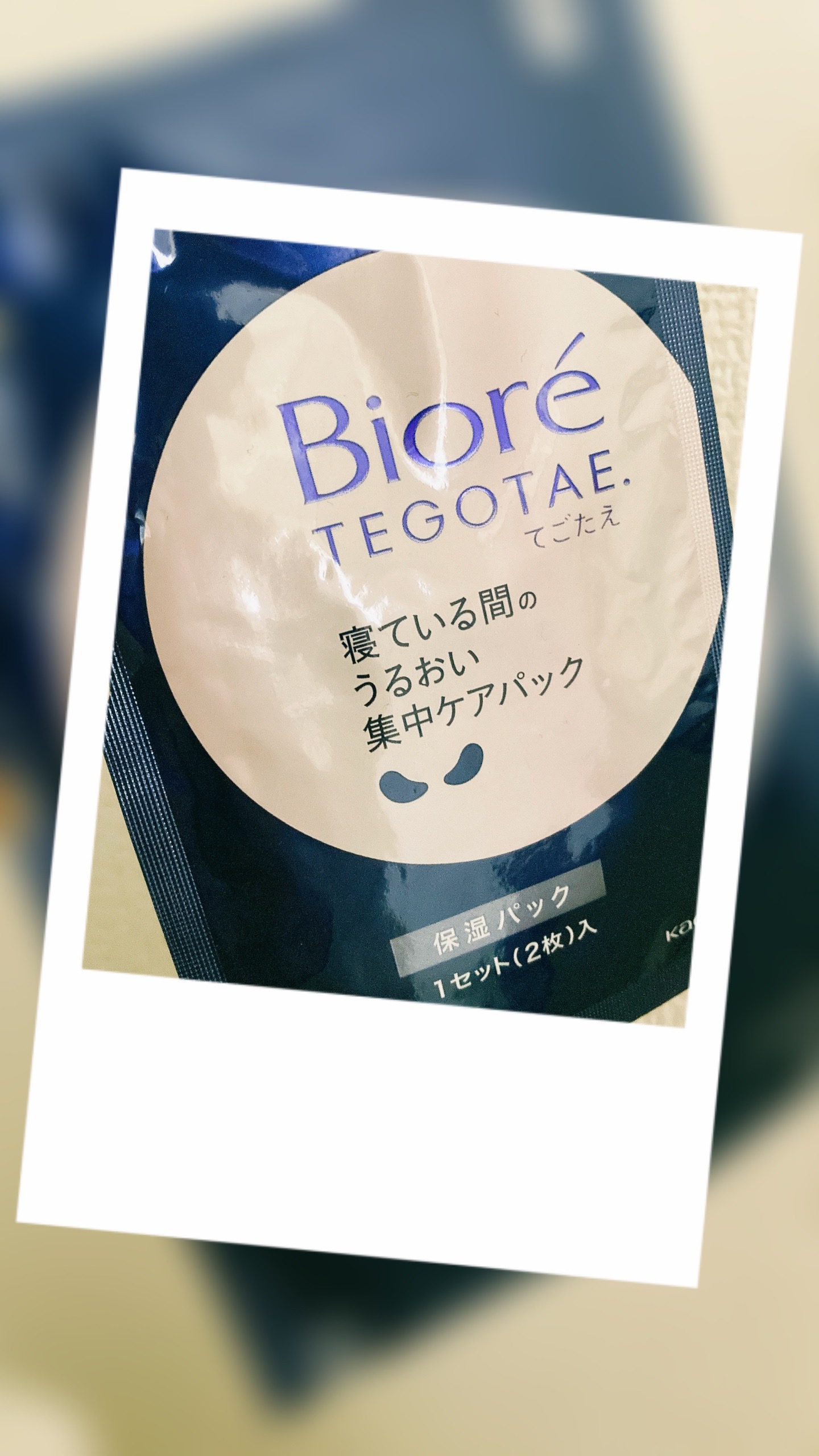 ビオレ てごたえ 寝ている間のうるおい集中ケアパック｜ビオレの口コミ