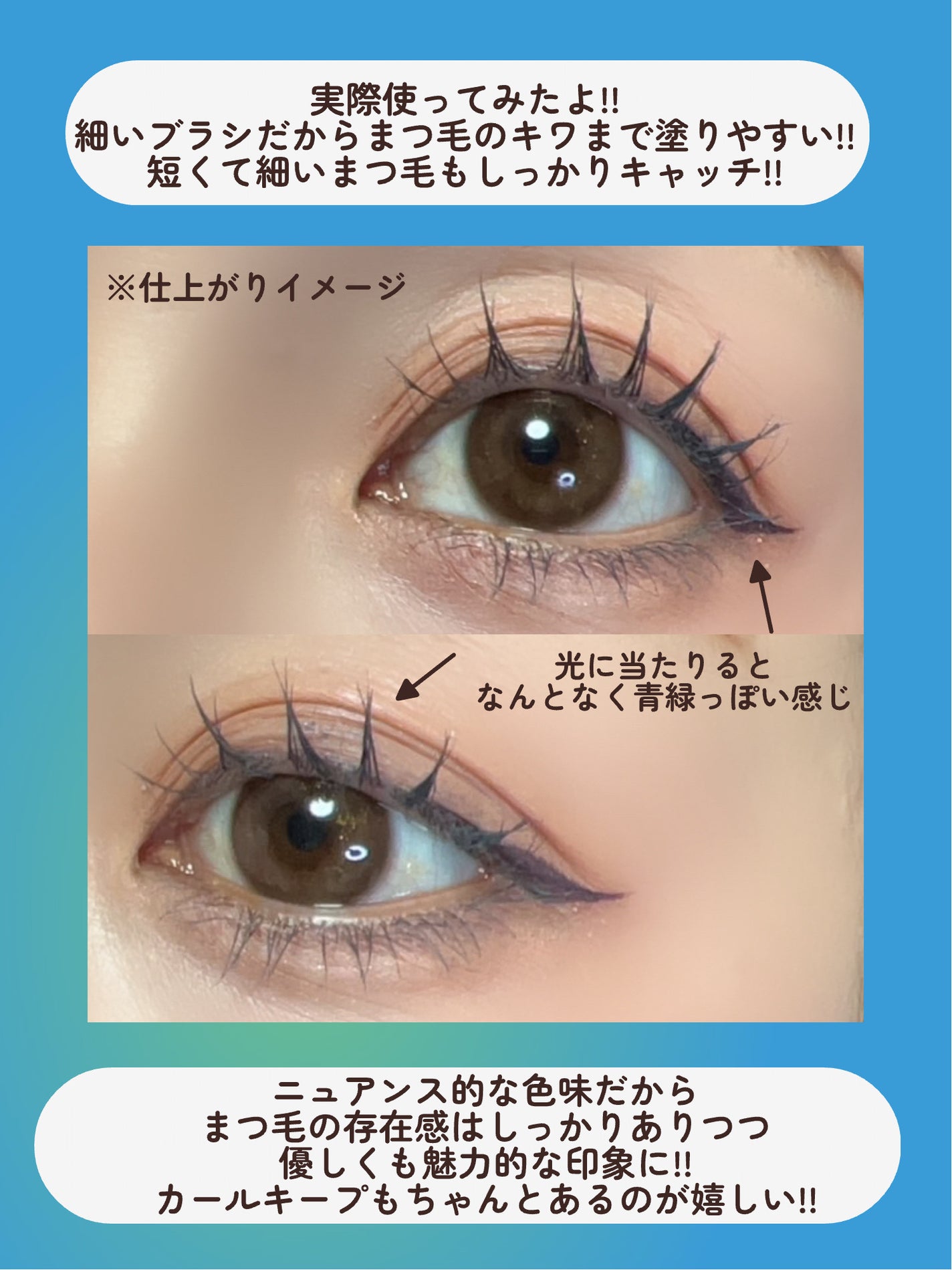 インスパイアスキニーカーリングマスカラ/mude/マスカラを使ったクチコミ(6枚目)