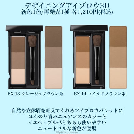 ケイト デザイニングアイブロウ3D/KATE/パウダーアイブロウを使ったクチコミ(6枚目)