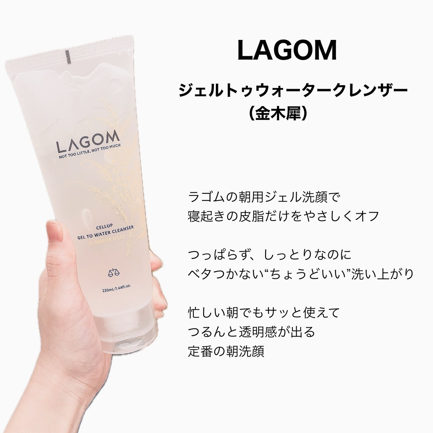 ジェルトゥウォーター クレンザー(KI)(朝洗顔料)/LAGOM /その他洗顔料を使ったクチコミ(2枚目)