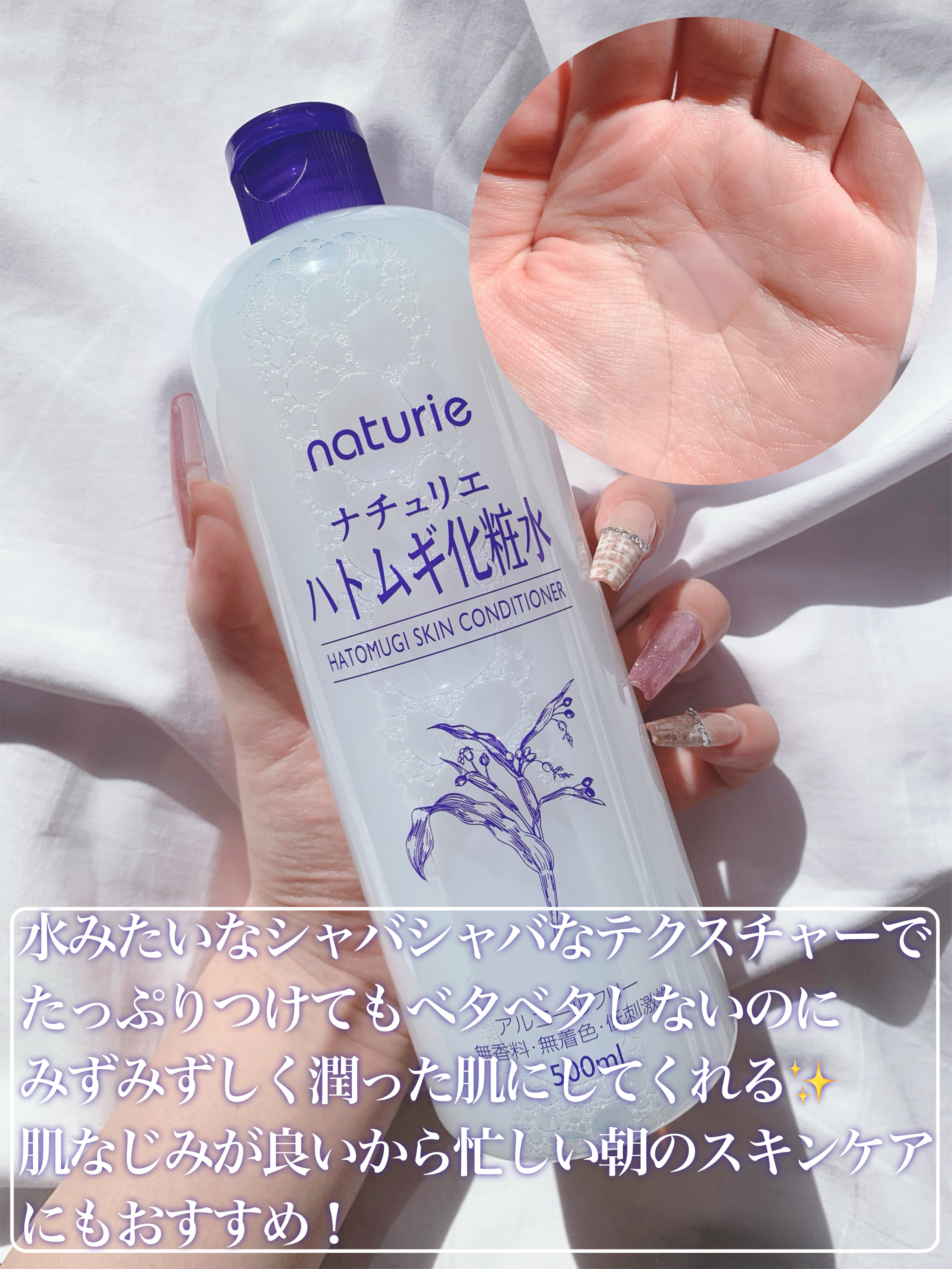 ハトムギ化粧水(ナチュリエ スキンコンディショナー R )/ナチュリエ/化粧水を使ったクチコミ（3枚目）