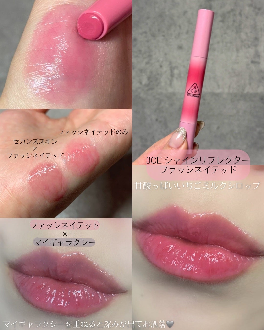 3CE シャインリフレクター/3CE/口紅を使ったクチコミ(3枚目)