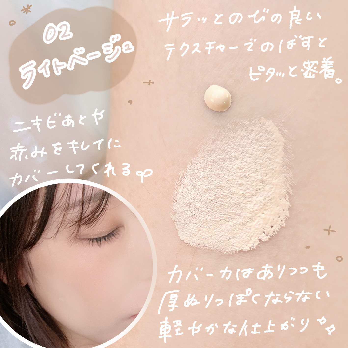 BB ティント UV カバー 02 ライトベージュ/FASIO/BBクリームを使ったクチコミ（3枚目）