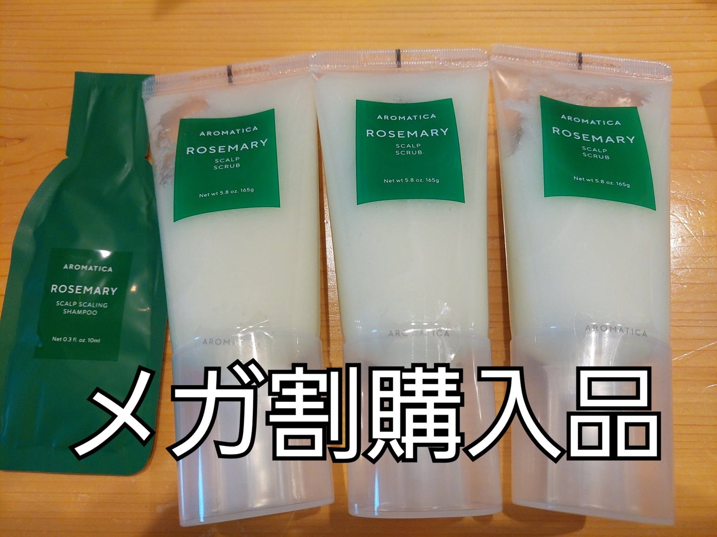 ローズマリー スカルプ スクラブ/AROMATICA/ヘッドスクラブを使ったクチコミ(1枚目)