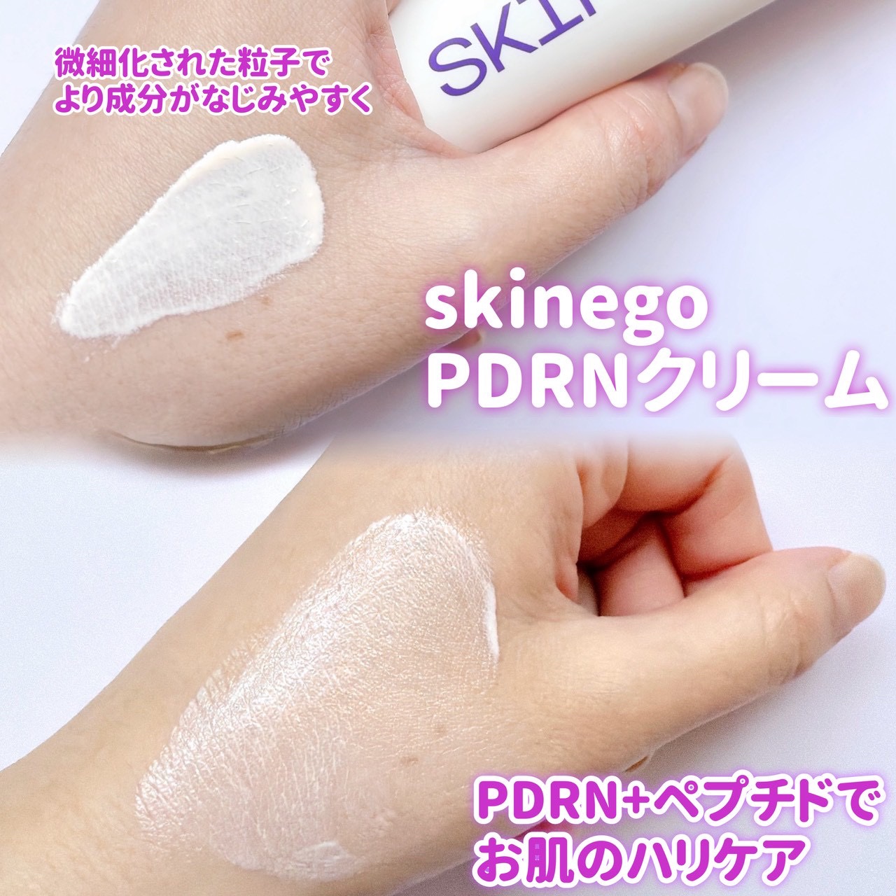 SKINEGO SUPER GLOW DEEP COLLAGEN PDRN CREAM/SKINEGO/フェイスクリームを使ったクチコミ（2枚目）
