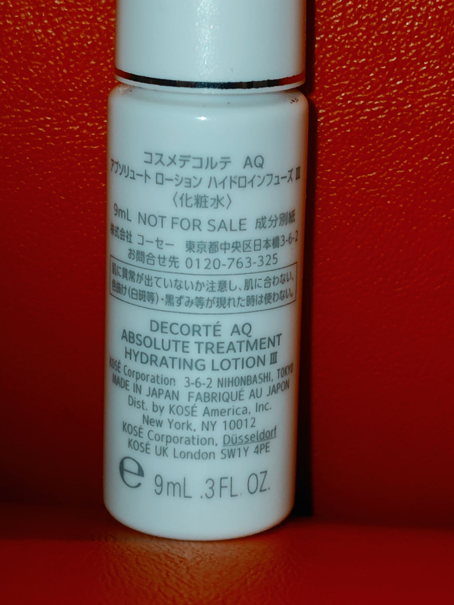 試してみた】AQ アブソリュート ローション ハイドロインフューズ Ⅱ