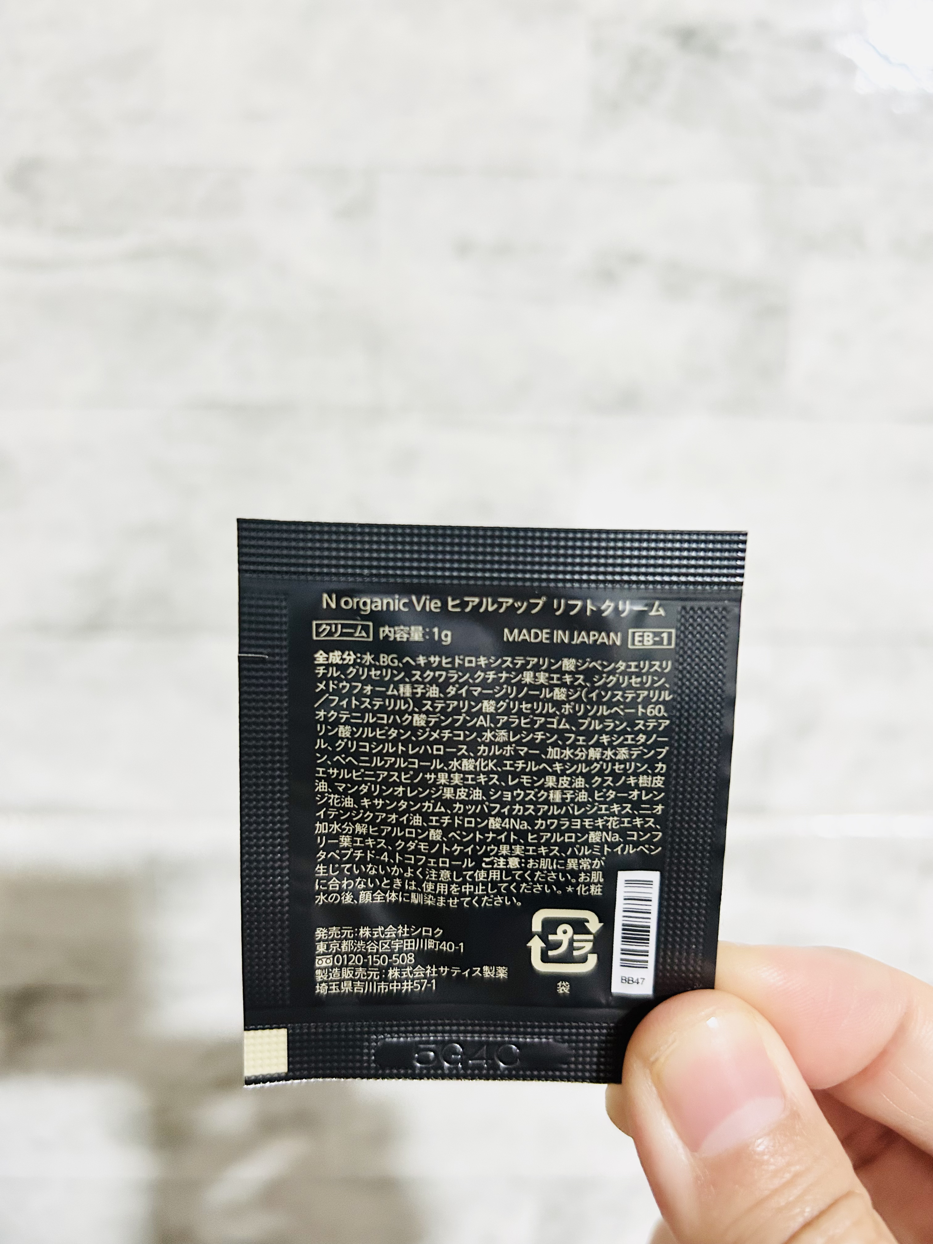Vie ヒアルアップ リフトクリーム/Ｎ organic/フェイスクリームを使ったクチコミ（2枚目）