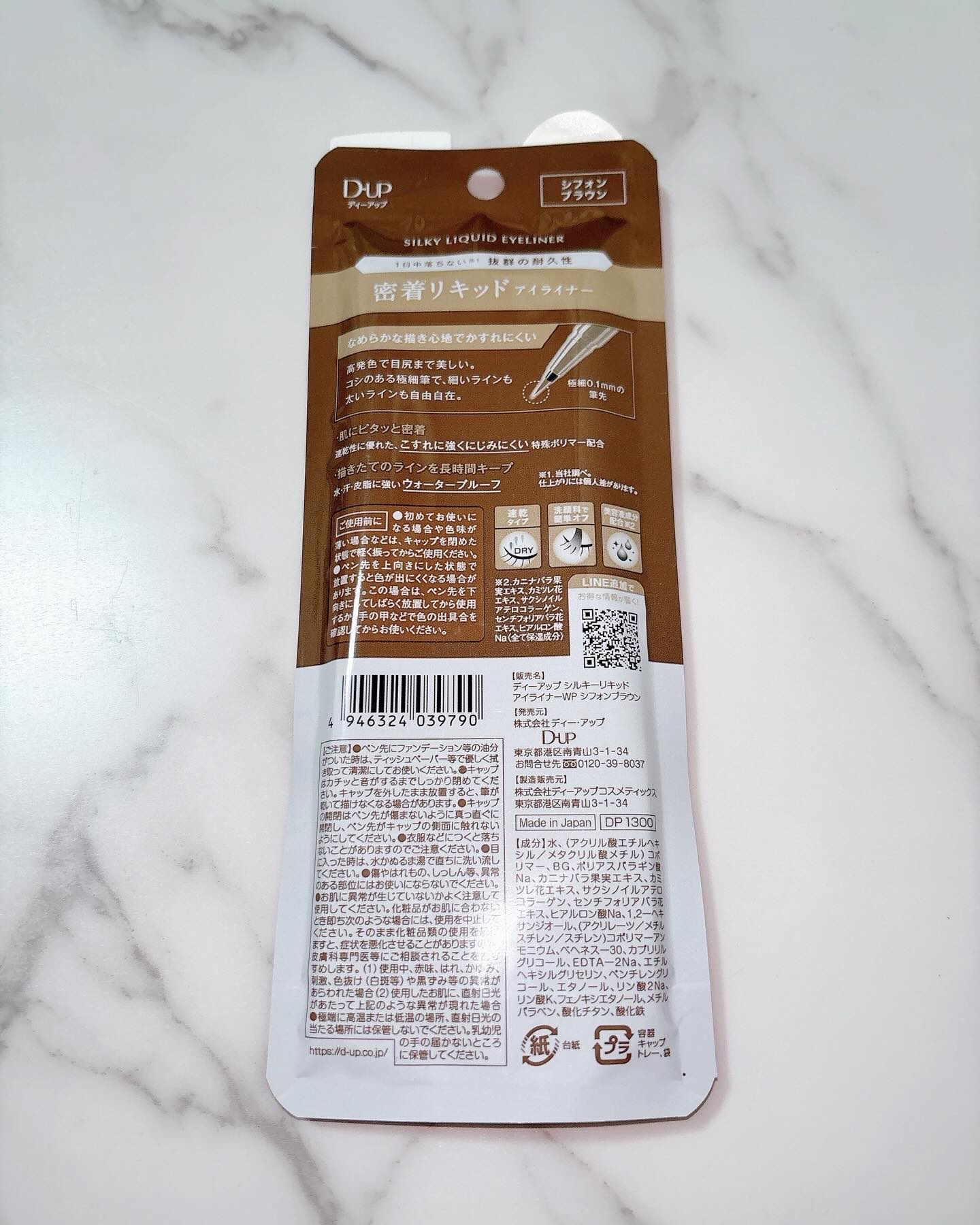 シルキーリキッドアイライナーWP/D-UP/リキッドアイライナーを使ったクチコミ（2枚目）