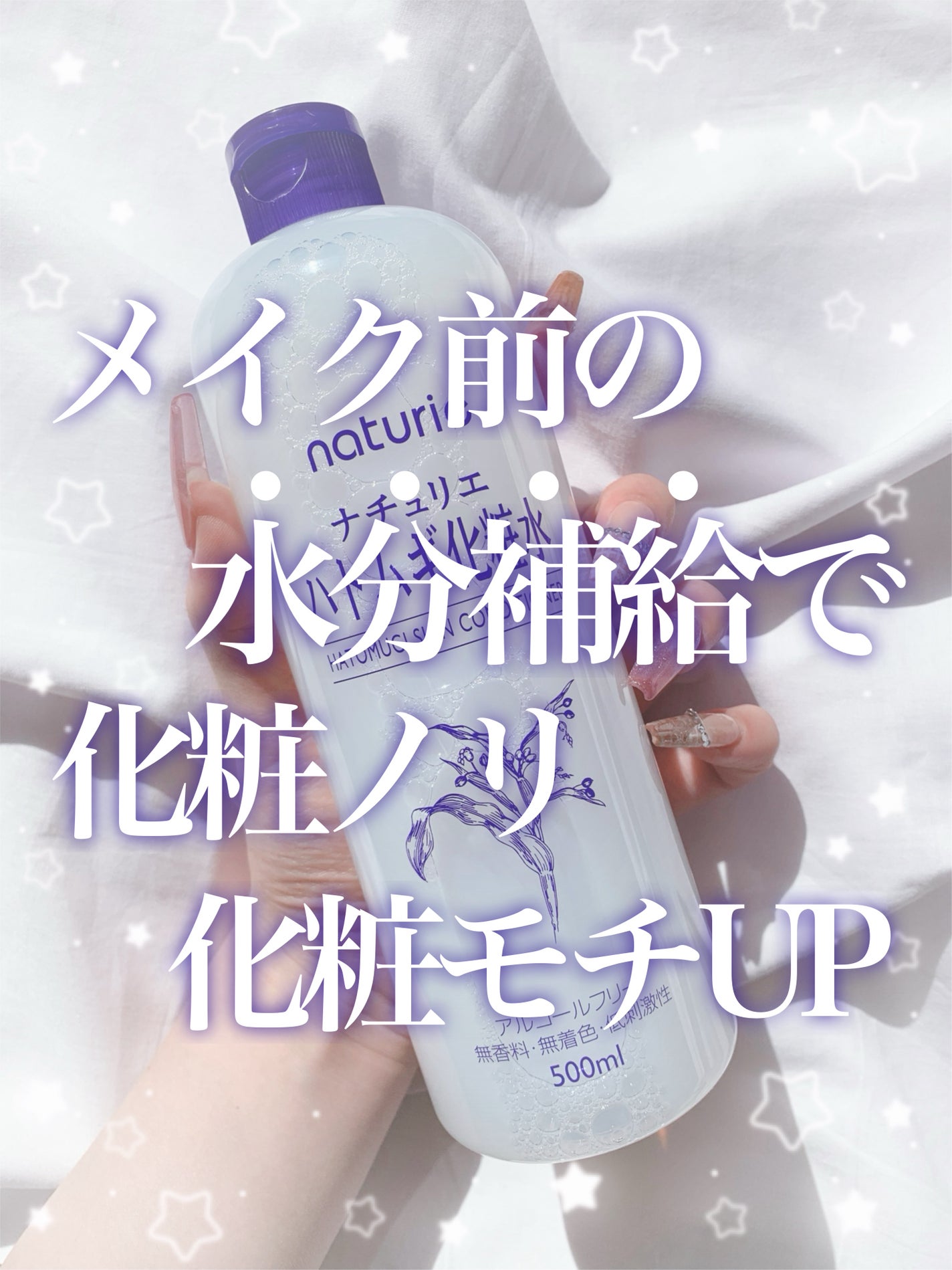 ããã ã®åç²§æ°Ž(ããã¥ãªãš ã¹ãã³ã³ã³ãã£ã·ã§ã㌠R )/ããã¥ãªãš/åç²§æ°Žã䜿ã£ãã¯ãã³ãïŒ1æç®ïŒ