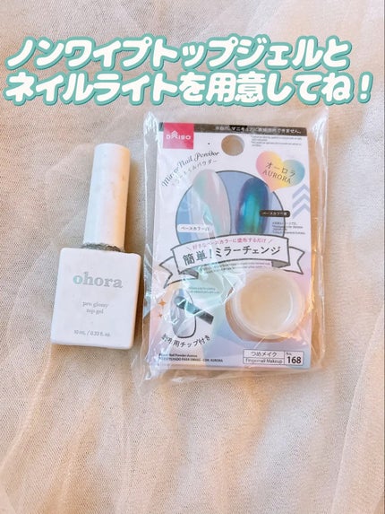 ミラーネイルパウダー/DAISO/ネイル用品を使ったクチコミ(3枚目)