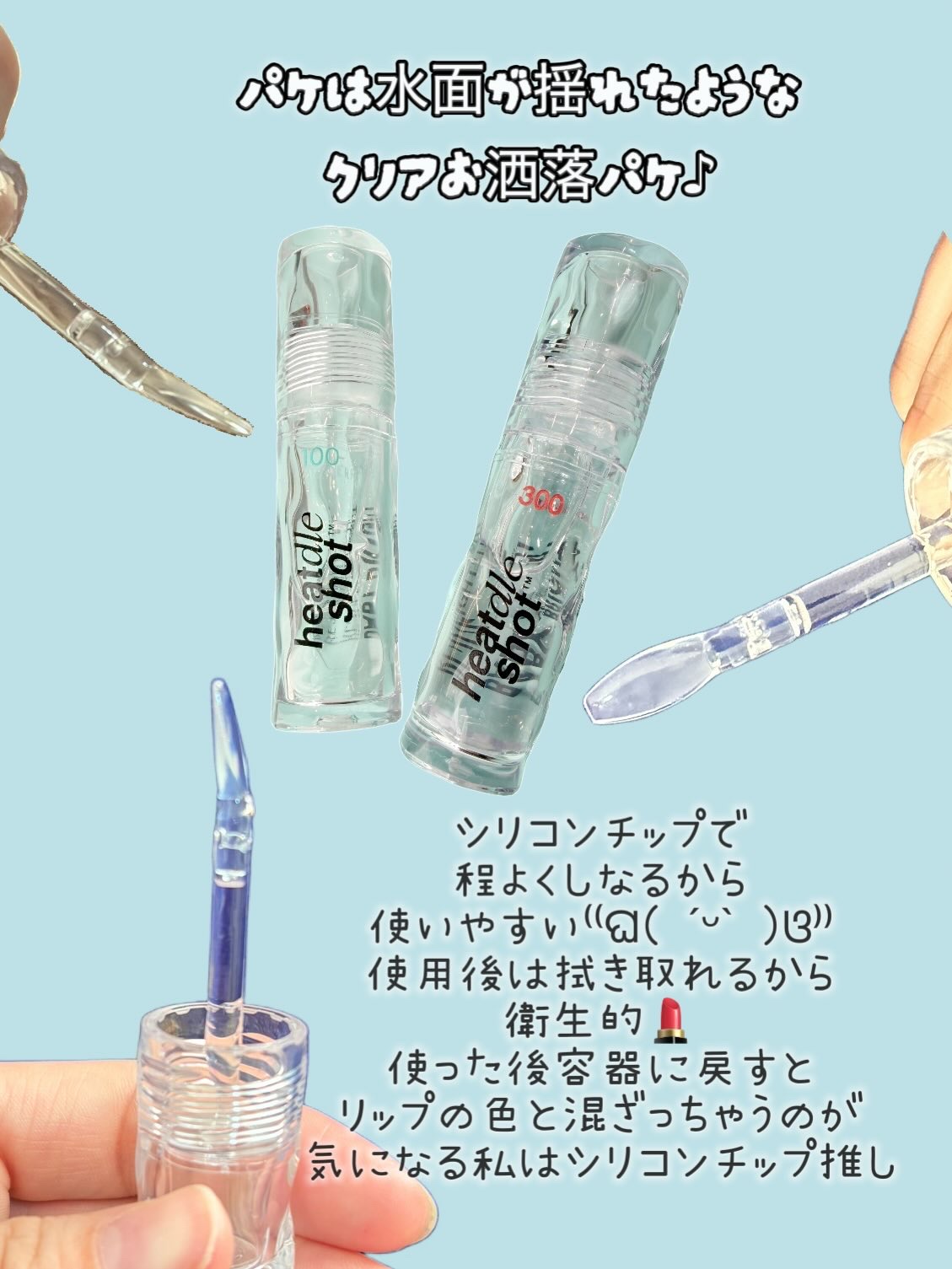 リジュライトプランパー ビギナー/BabyBright/リッププランパーを使ったクチコミ（3枚目）