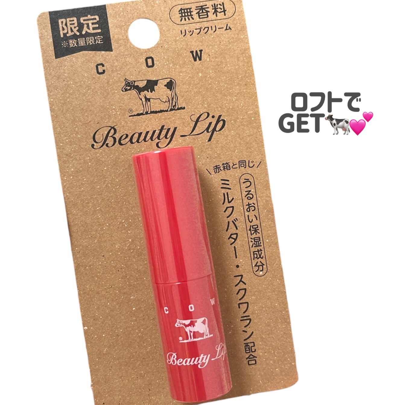 カウブランド赤箱 リップクリ－ム /カウブランド/リップケアを使ったクチコミ（2枚目）