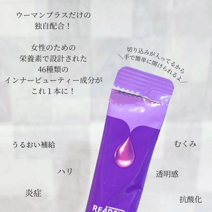 オールインワンウーマンプラス/RE4DAY/美容ドリンクを使ったクチコミ(2枚目)