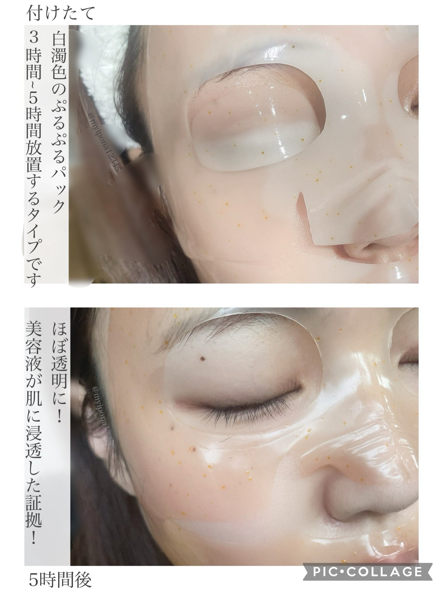 レチノール コラーゲン オーバーナイト マスク/P.CALM/シートマスク・パックを使ったクチコミ(3枚目)