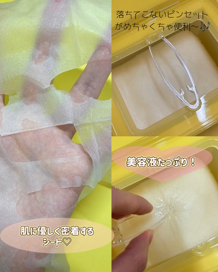 ドクタージー ピュア ビタミンC ブライトニングマスク/Dr.G/シートマスク・パックを使ったクチコミ(5枚目)