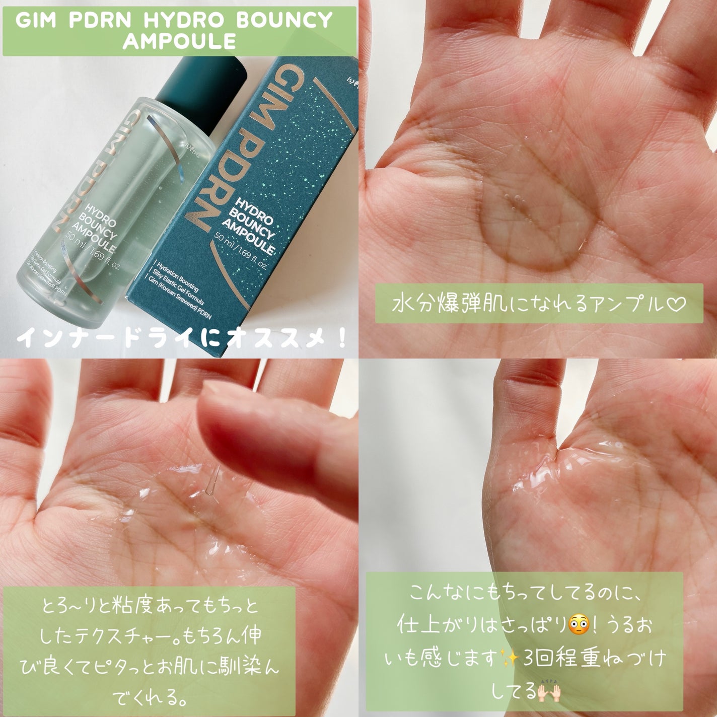 海苔PDRNディープスリープマスク/Isntree/オールインワン化粧品を使ったクチコミ(2枚目)