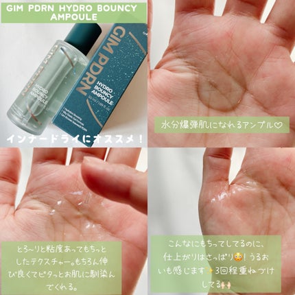 海苔PDRNディープスリープマスク/Isntree/オールインワン化粧品を使ったクチコミ(2枚目)