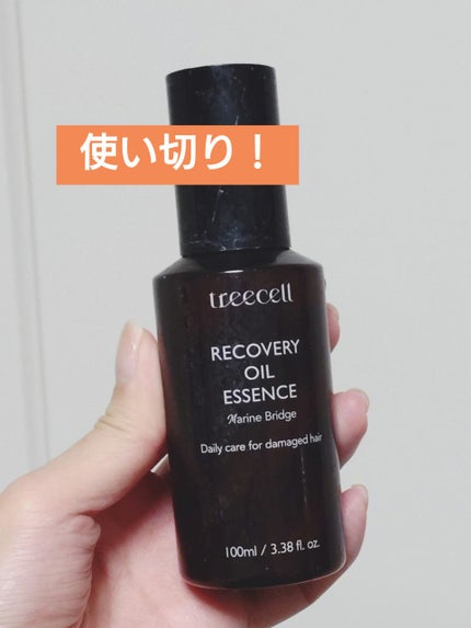 リカバリー オイルエッセンス/treecell/アウトバストリートメントを使ったクチコミ(1枚目)