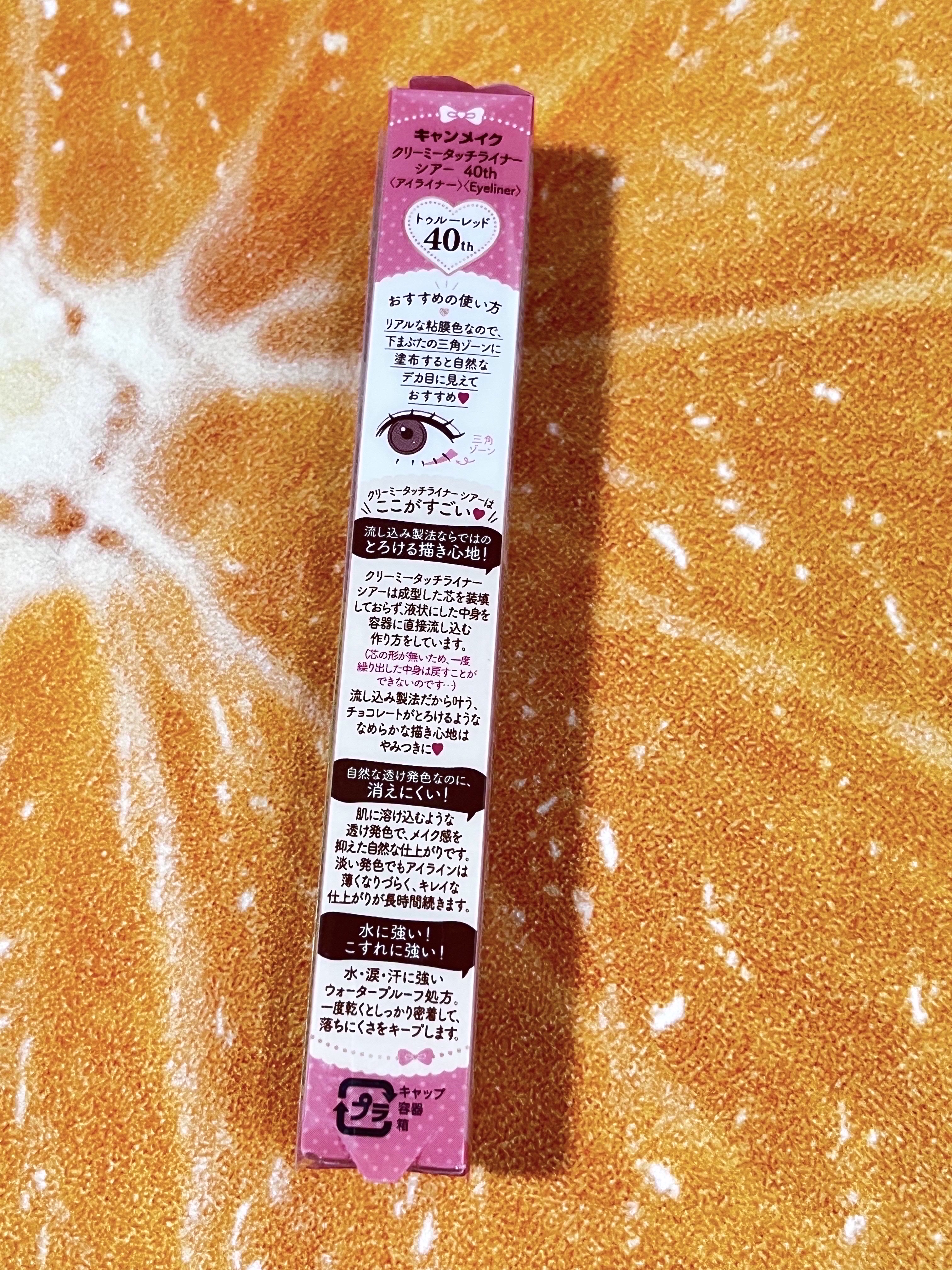 クリーミータッチライナー シアー/キャンメイク/ジェルアイライナーを使ったクチコミ（2枚目）