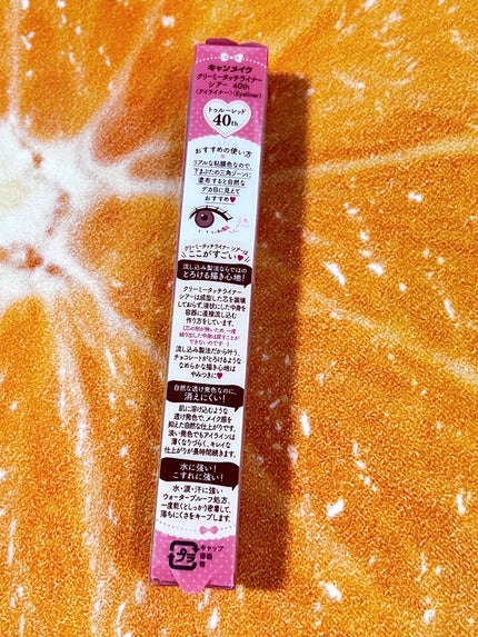 クリーミータッチライナー シアー/キャンメイク/ジェルアイライナーを使ったクチコミ(2枚目)