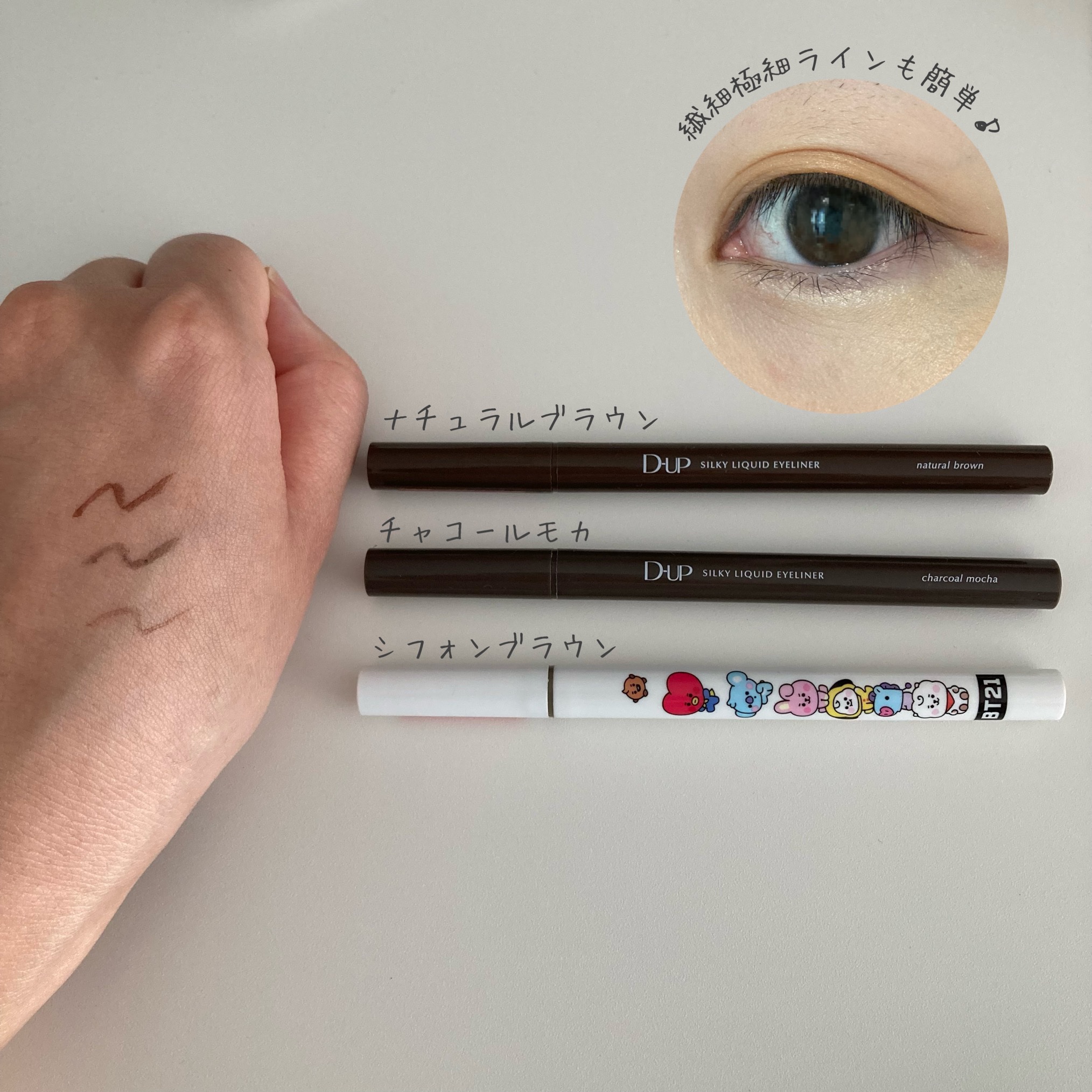 シルキーリキッドアイライナーWP/D-UP/リキッドアイライナーを使ったクチコミ（3枚目）