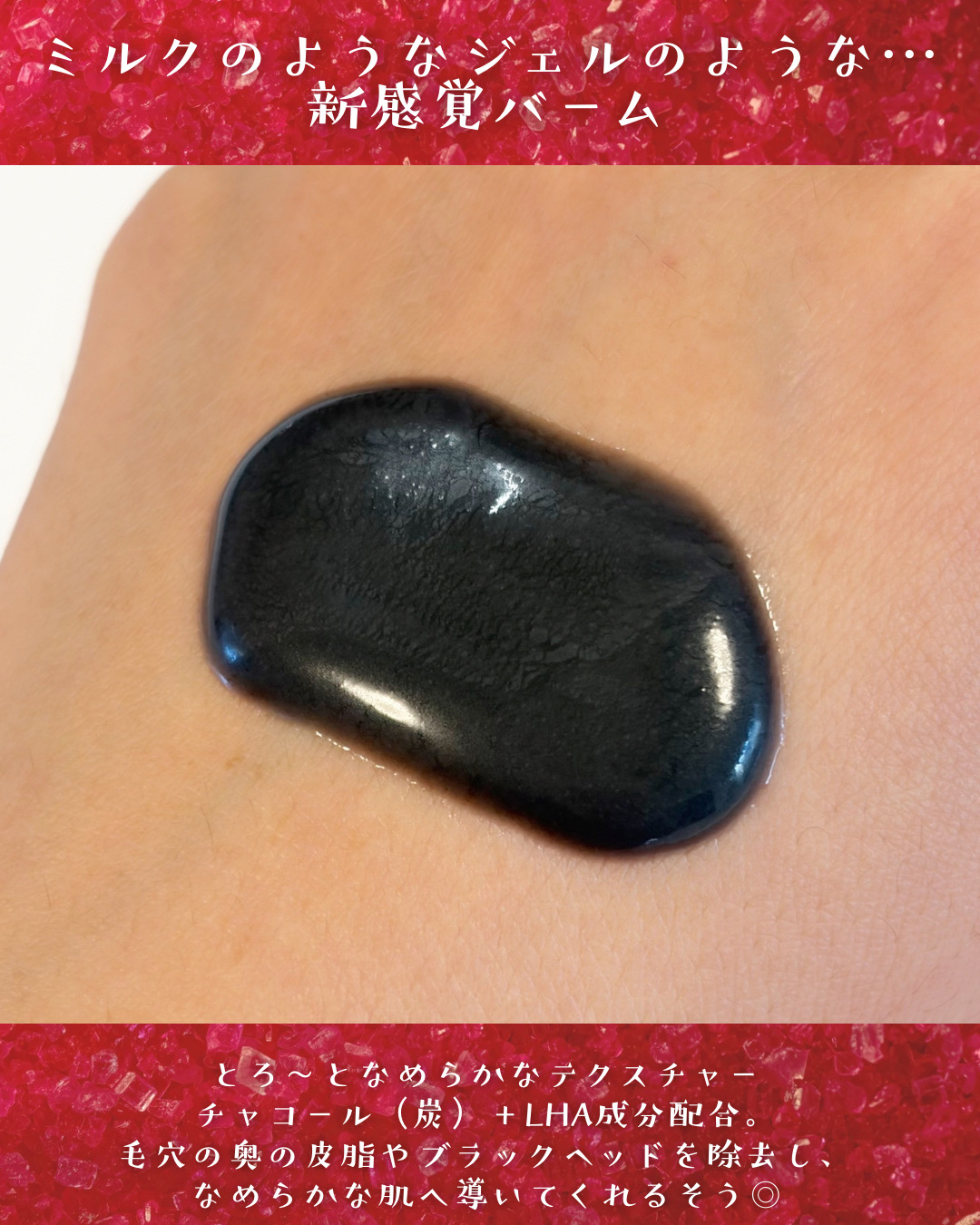 ラ・シューム LHA ディープクレンジング ポンピング バーム/la:shuim/クレンジングバームを使ったクチコミ（3枚目）