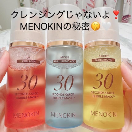 30秒クイックバブルマスク3種セット/MENOKIN/シートマスク・パックを使ったクチコミ(1枚目)