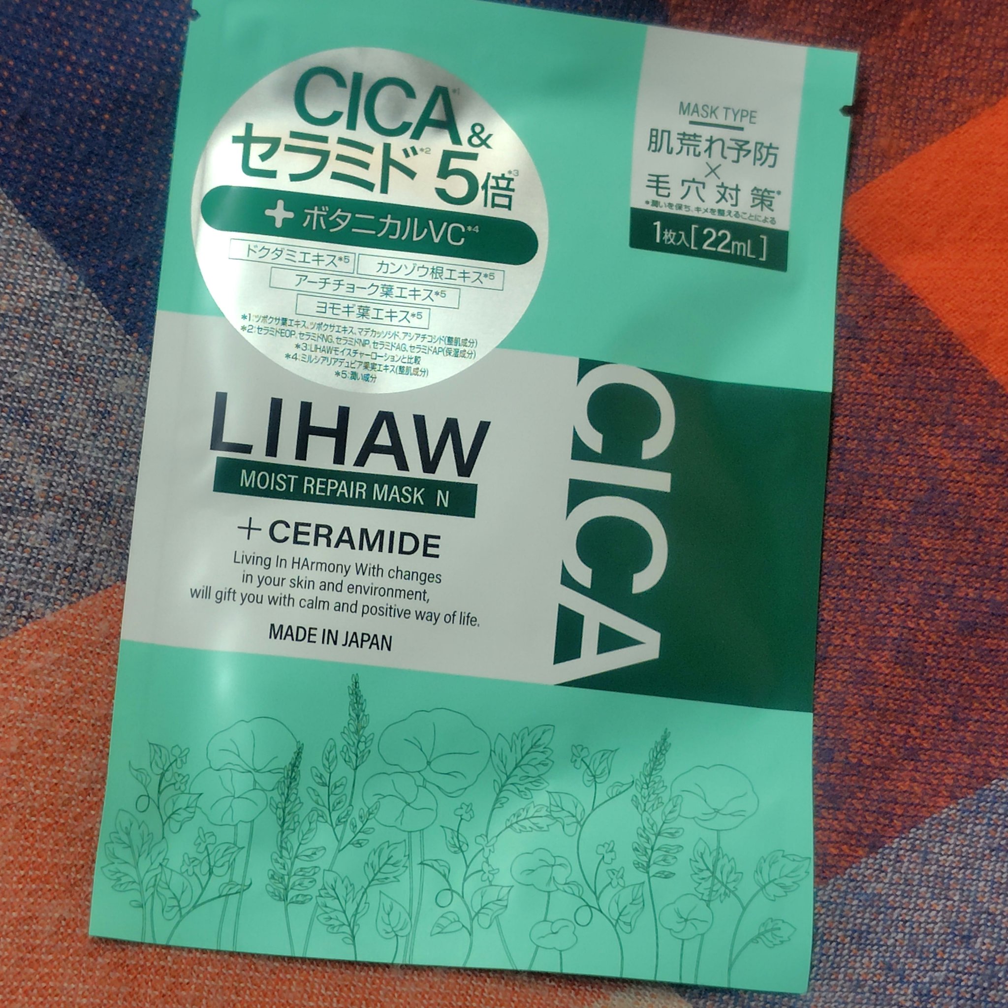 モイストリペアマスクN/LIHAW/シートマスク・パックを使ったクチコミ（1枚目）