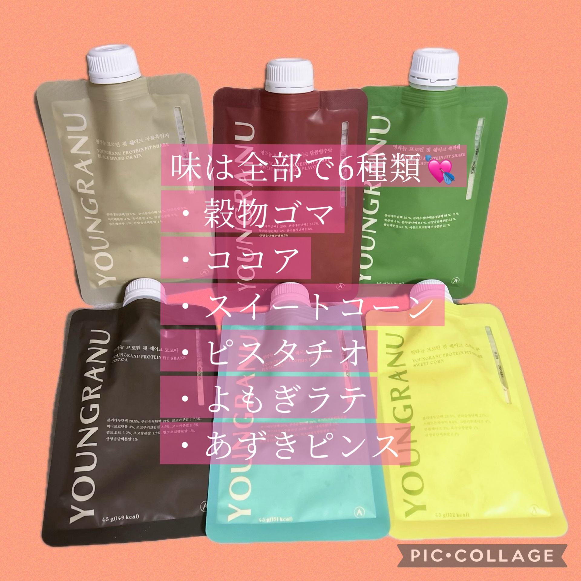 ヨンラニュープロテインフィットシェイク/ESTHER FORMULA/その他食品を使ったクチコミ（2枚目）