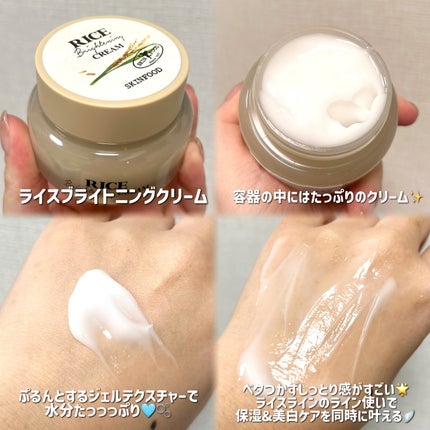 ライスブライトニングセラム/SKINFOOD/美容液を使ったクチコミ(4枚目)