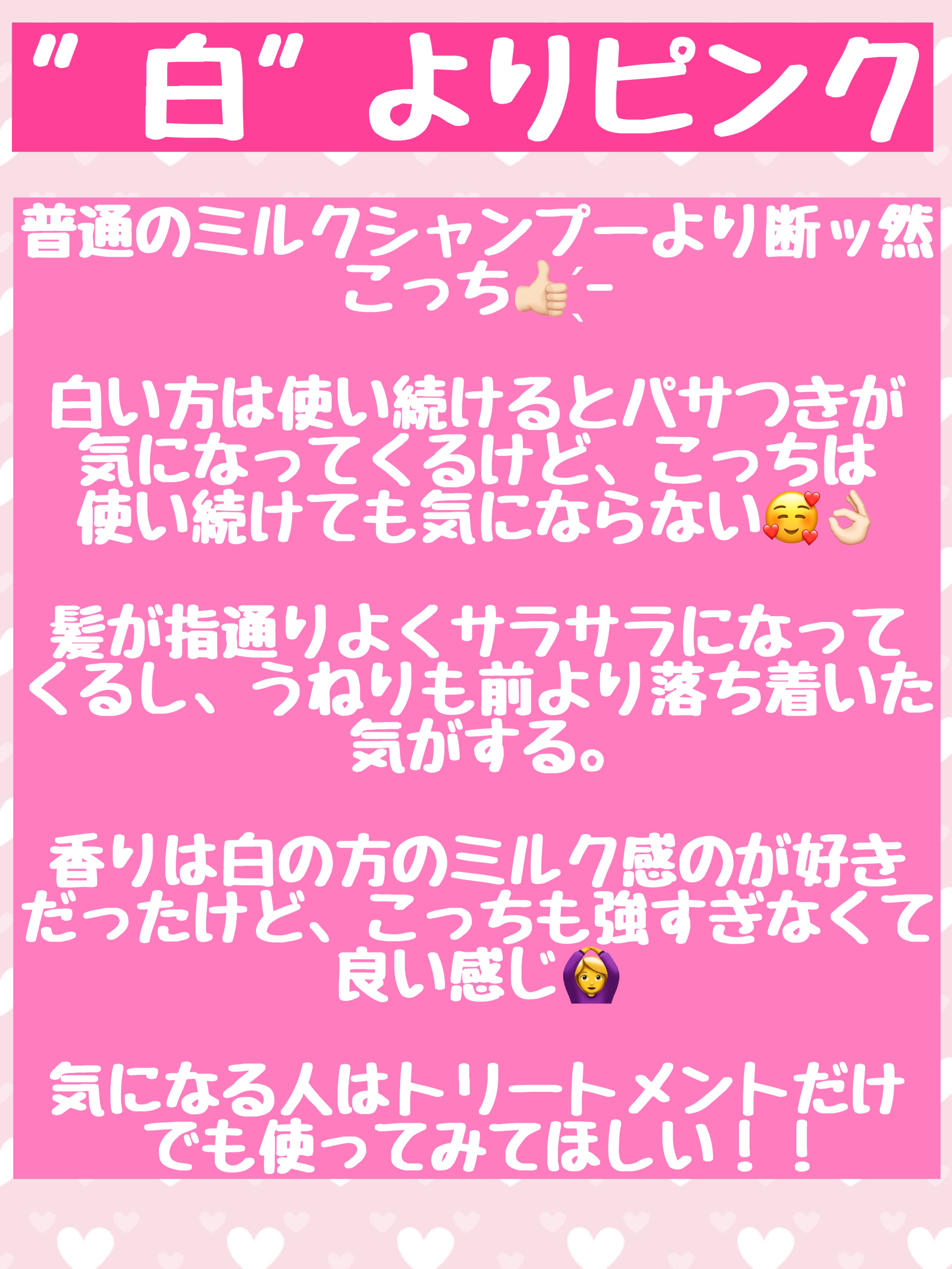 リファミルクプロテインシャンプーピンク/トリートメントピンク/ReFa/市販シャンプーを使ったクチコミ（3枚目）