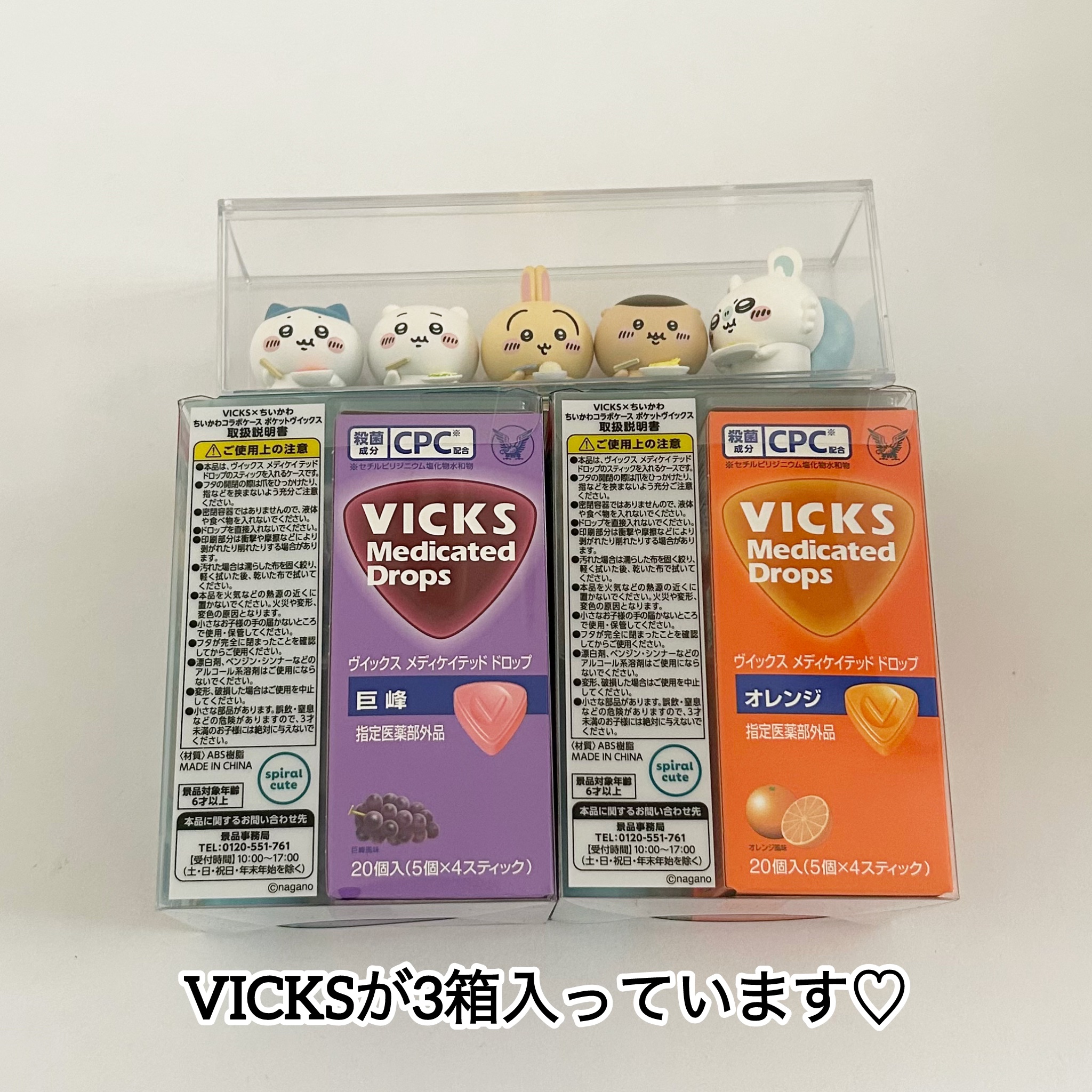 ヴイックス メディケイテッド ドロップ/大正製薬/その他を使ったクチコミ（2枚目）